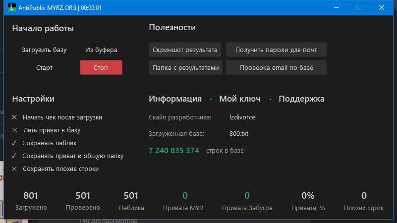 antipublic_14-08-24_23.04.jpg