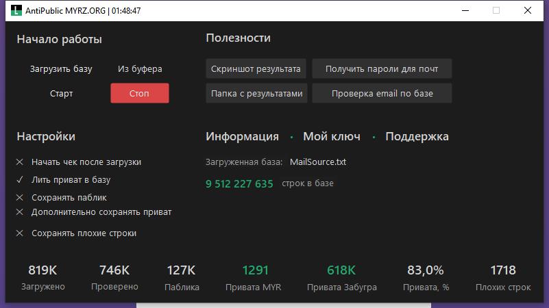 antipublic_19-18-43_09.02.jpg