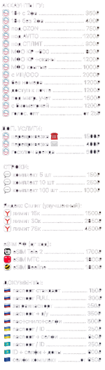 Прайс_ГУ_июнь_для черного фона.png